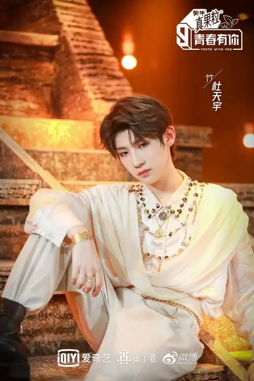 爱奇艺青春有你第三季