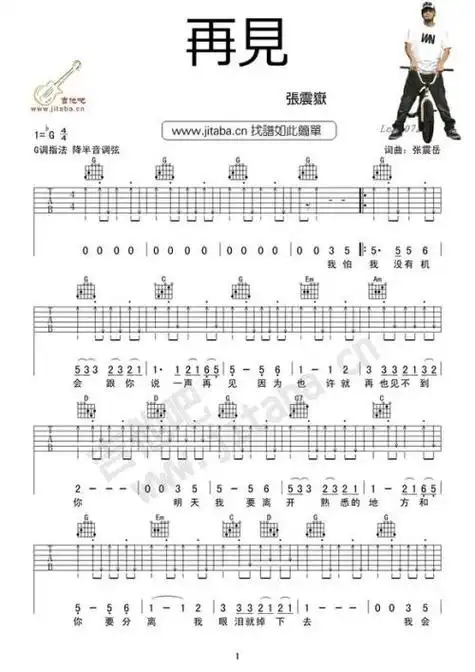 歌词里有我句话一首歌是啥歌 张震岳的一首歌,有几句歌词是:"为什么