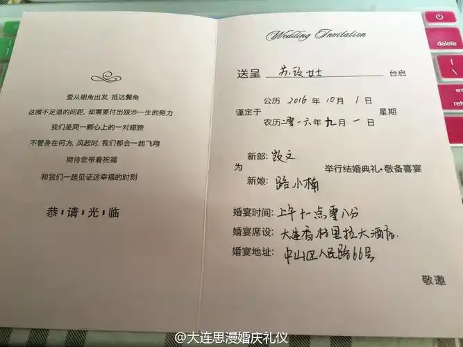 婚礼请柬的正规写法