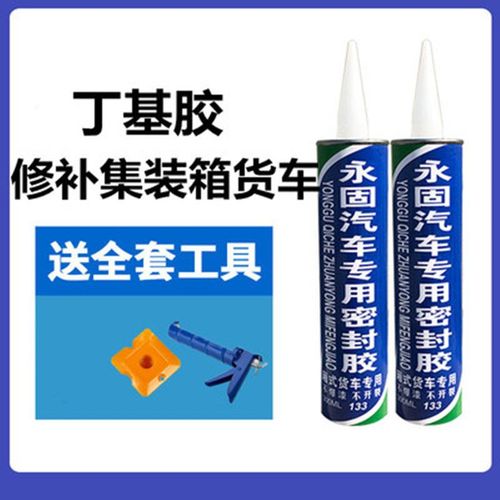 氯丁胶密封胶防水胶嵌缝密封车厢冷藏车厢货车厢集装箱货车专用