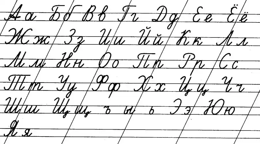 p>俄语字母(英文:russian alphabet,俄文:русский алфав