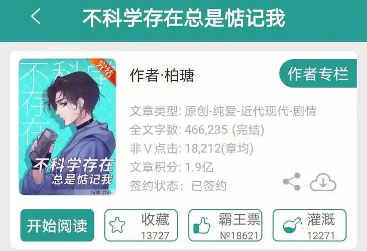 受鬼见鬼爱,加人见人爱,攻鬼见鬼嫌,加人见