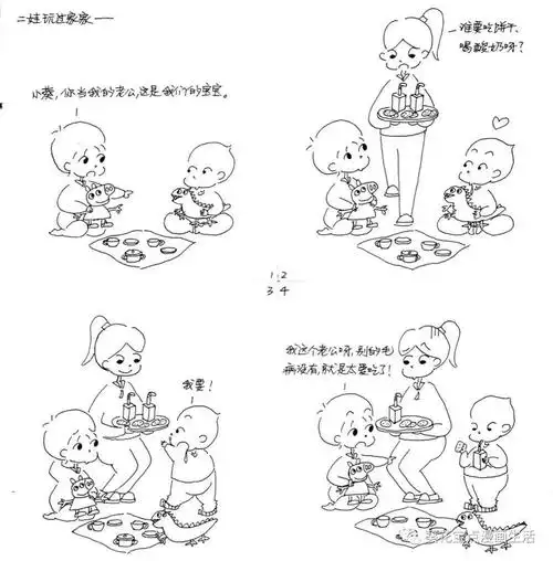 葵花宝点第555弹过家家