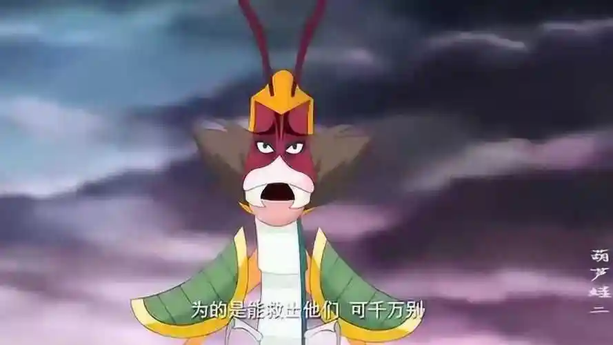 葫芦娃蜈蚣将军非常担心蛇精和蝎子大王这是怎么回事