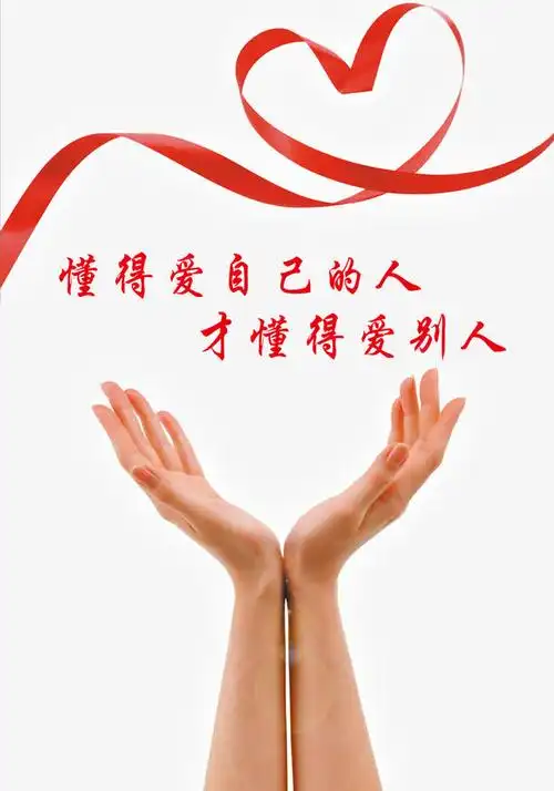 关爱图片