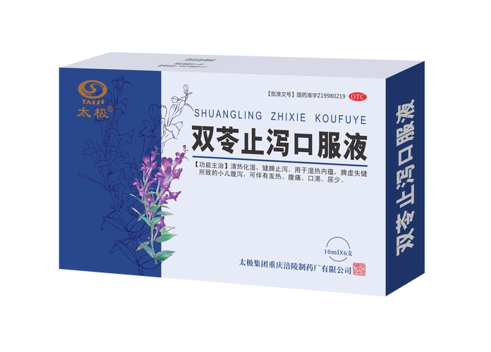 口服液生产厂家:太极集团重庆涪陵制药厂有限公司功效主治: 清热化湿