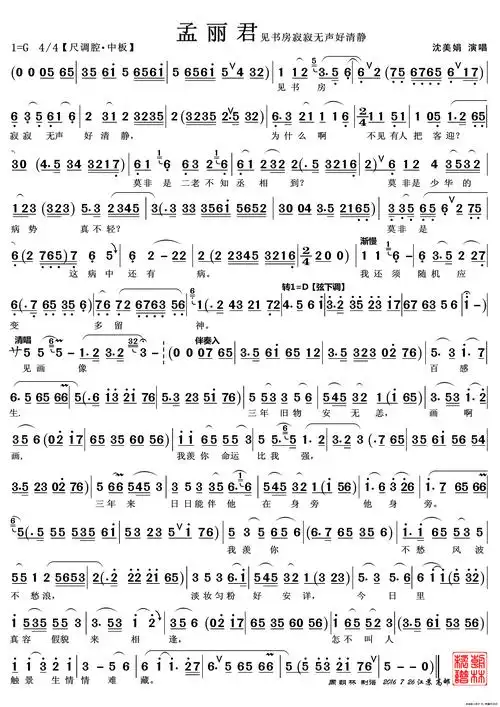 见书房寂寂无声好清静(越剧《孟丽君》唱段) 提示:按f11切换浏览器
