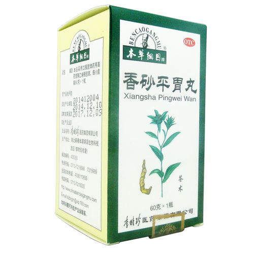 用于本草纲目香砂平胃60g健脾燥湿胃胀胃脘胀痛肠胃用药