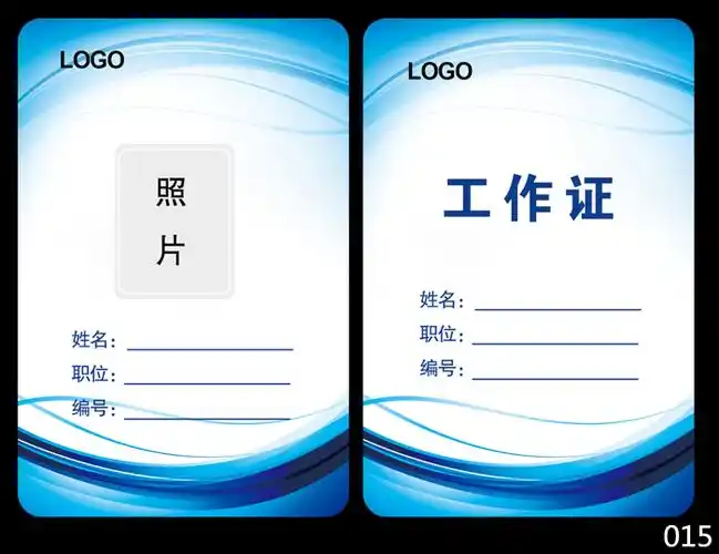 一组工作证欣赏1-企业家智库-专业标志设计 logo设计 画册设计 名片设