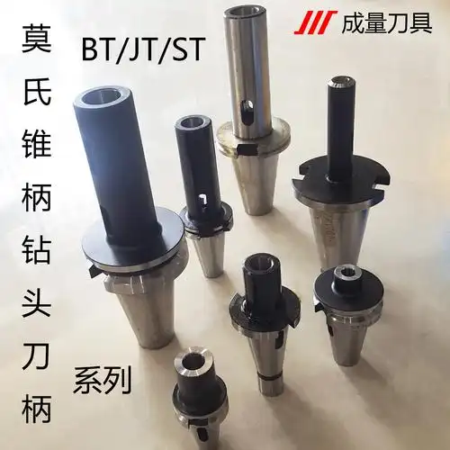 正宗成量bt30莫氏锥柄钻头数控刀柄bt30mta1其他机械五金新