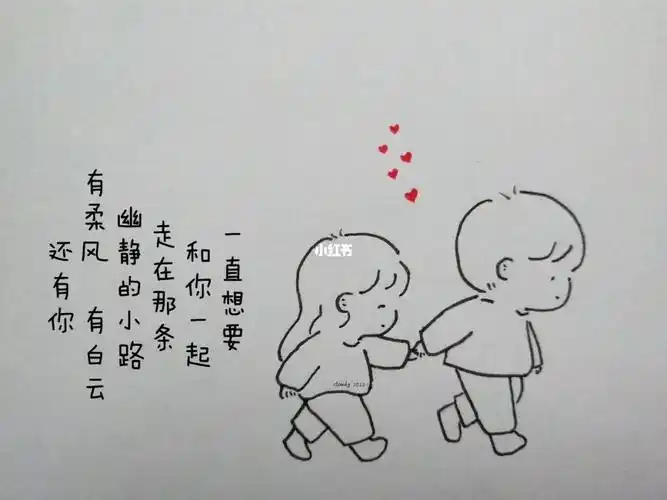 有白云还有你@oo眼镜大人#情侣简笔画  #两个人的小时光 #情感语录