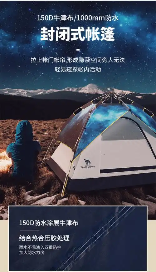 骆驼camel户外全自动帐篷34人户外野营休闲双层帐a9s3h8108星空均码