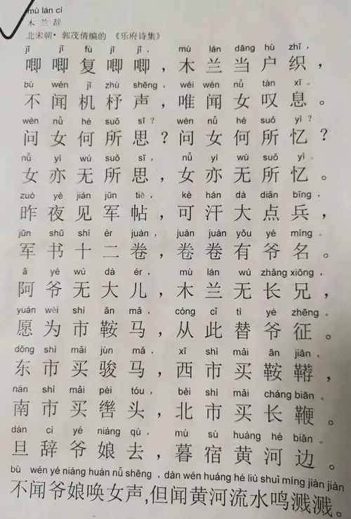 4.教背《木兰辞》(使用工具:喜马拉雅,荔枝fm) 5.找快板