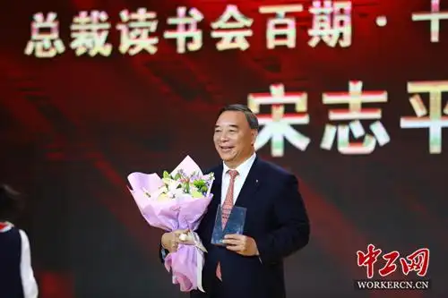 第三届中国企业领袖读享盛典成功在国家图书馆举办