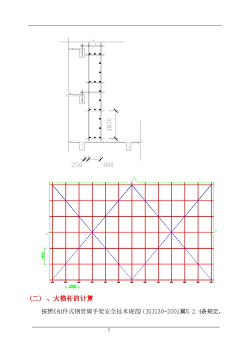 商业住宅双排钢管脚手架搭设方案附图及计算