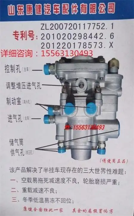 康健刹车阀挂车系列产品