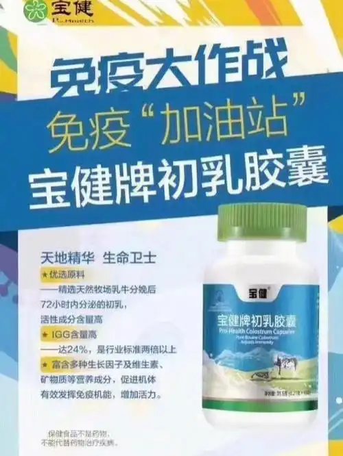 货比货,得扔哈[嘿哈]很多人都对保健品有成见其实都是遇"人(产品)"不