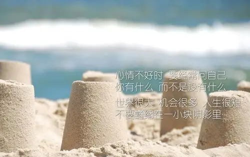 励志经典语录说说配图