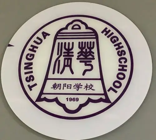 写美篇时间:7:20 目的地:清华大学附属中学 (朝阳分校) 今日讲座安排