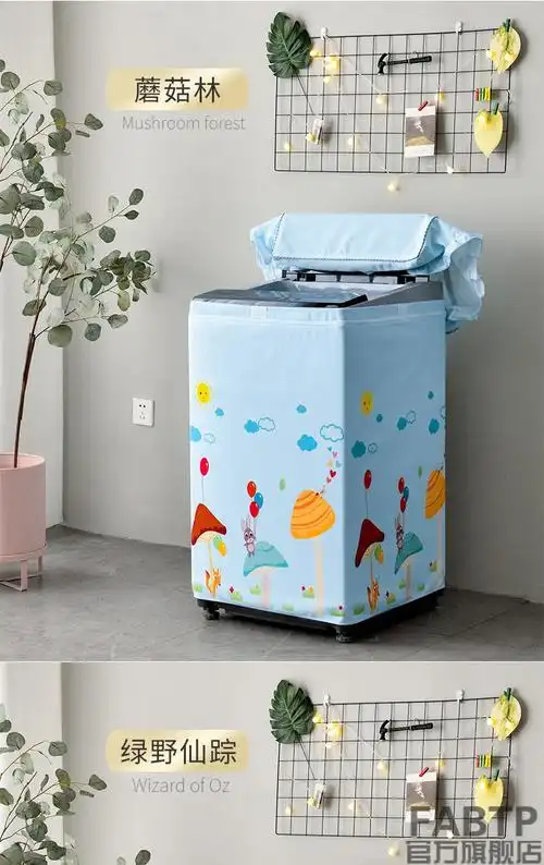 阳台洗衣机防晒帘小天鹅洗衣机罩防水防晒套盖布波轮上开全自动通用