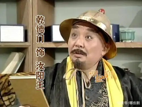 乾德门 饰 汝阳王