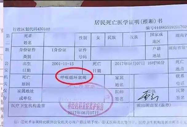 记者看到,湖南当地医院出具的死亡证明书上写明,小飞的死亡原因是呼吸