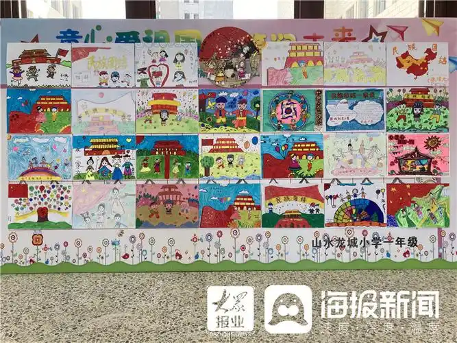 山水龙城小学开展"民族团结一家亲 童心共筑中国梦"主题教育活动