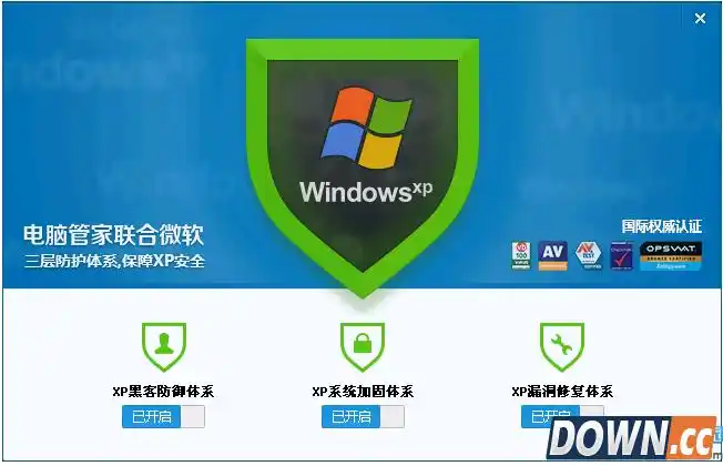 腾讯电脑管家下载_腾讯电脑管家v11.0.