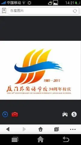 厦门外国语的校徽!我要图!急