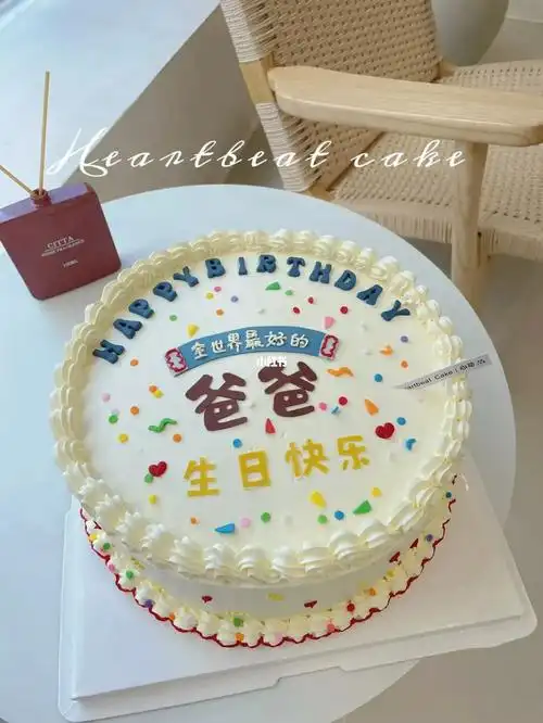 翻糖蛋糕  #爸爸的生日蛋糕