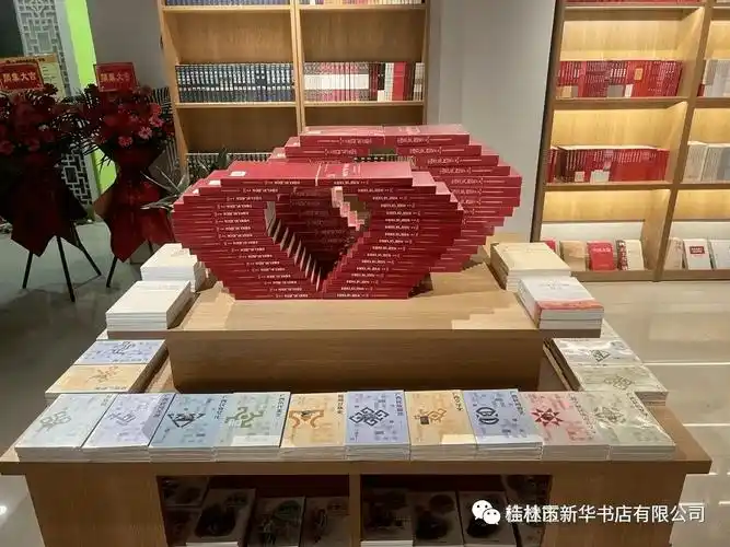 桂林市新华书店有限公司九家连锁门店升级重装开业高颜值亮相