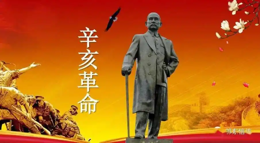 1911年孙中山领导的资产阶级民主革命──辛亥革命,开创了完全意义上