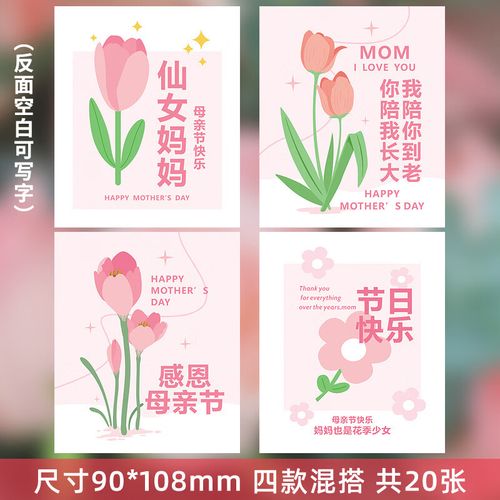 流彗三八女神节贺卡母亲节简约38小卡片放花束甜品店蛋糕的文字明信片