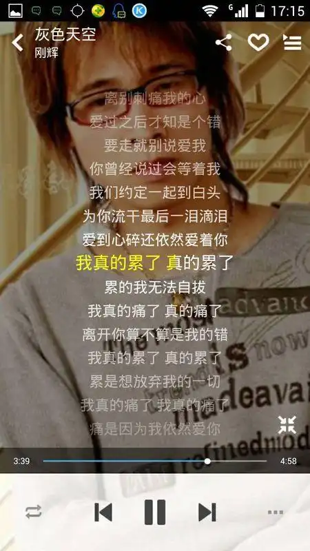 有一首歌的开头是我累了,真的累了,是个女的唱的非常的纯洁,请问这首