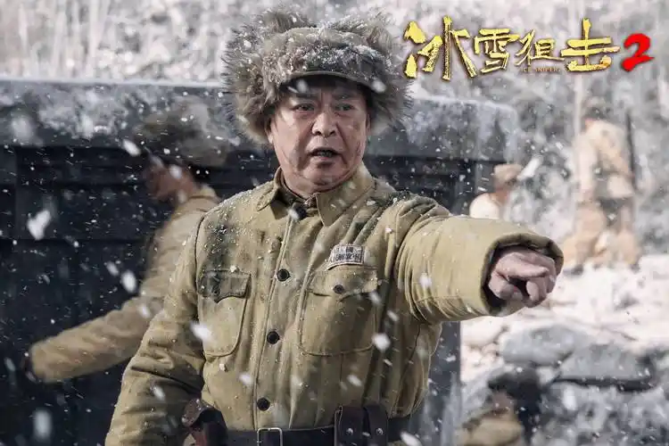 剿匪电影《冰雪狙击2》定档7.