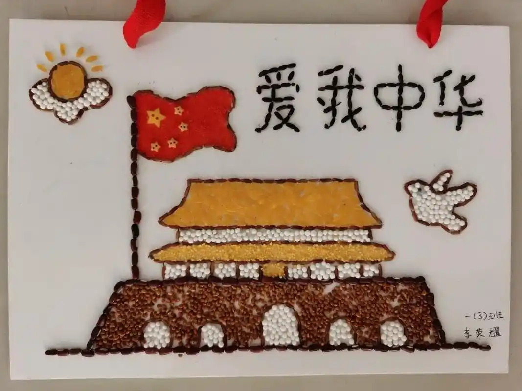 新县首府实验学校开展五谷画创作活动