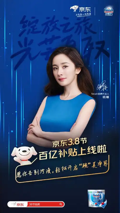 北京国贸地铁站(10号线) 亮碟@杨幂广告牌上刊73蜜蜂参加线下打卡