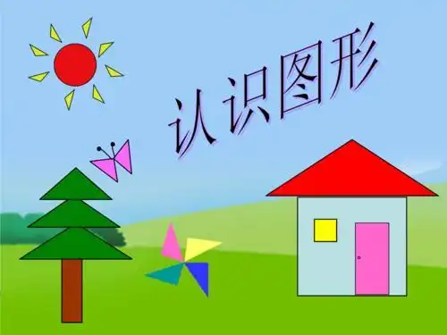 圆形正方形三角形组成的图形 三角形,正方形长方形,圆形能拼出什么