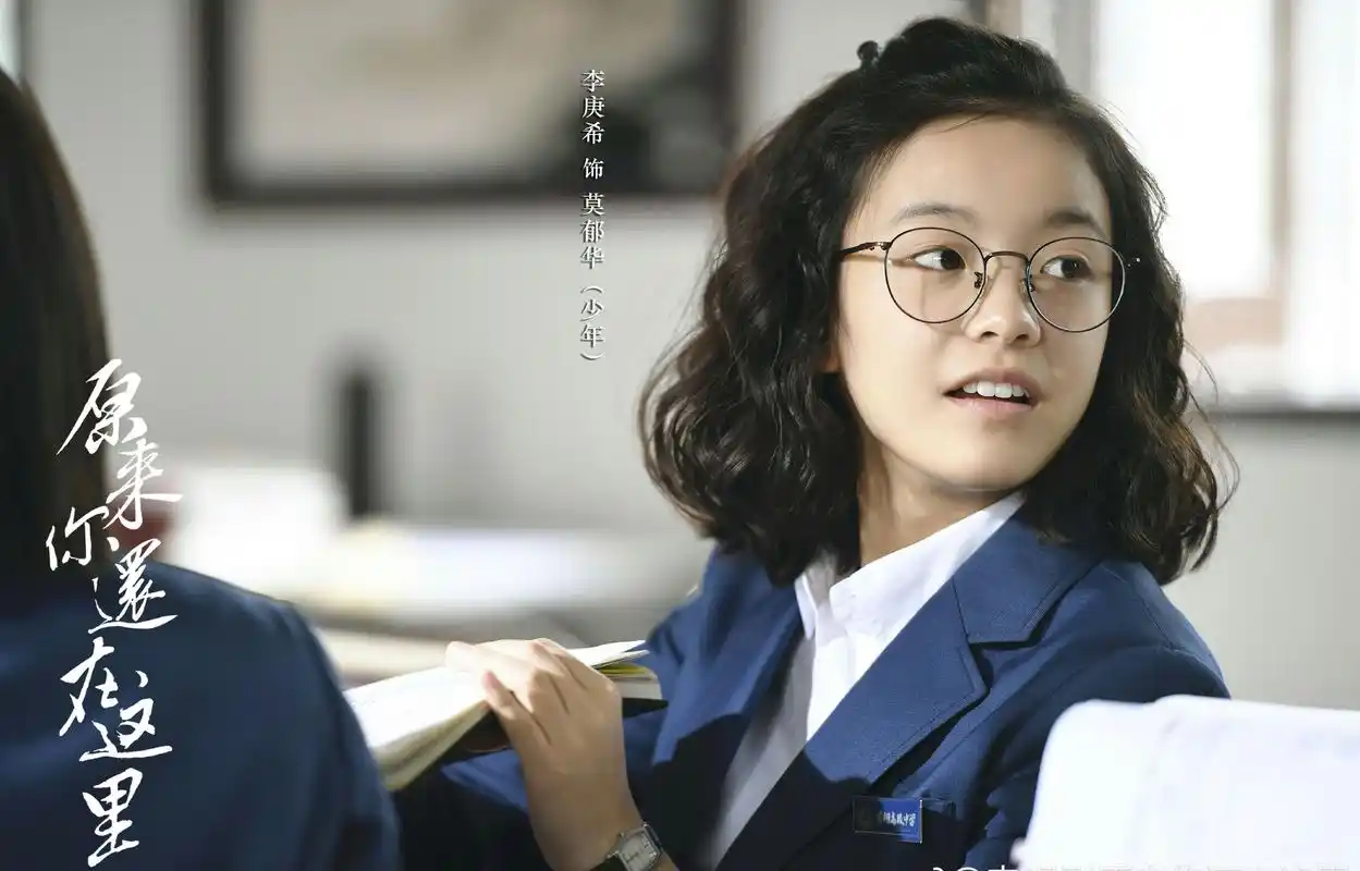 原来你还在这里,李兰迪周韵锦和韩东君程铮再度合作,精彩演绎