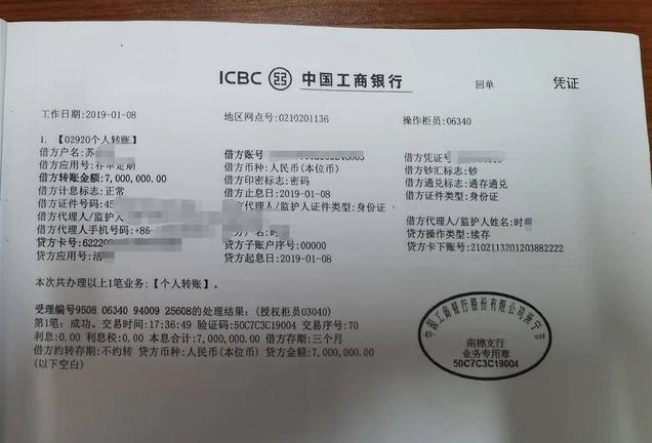 工行25亿存款不翼而飞419份票证350份伪造内鬼盗窃还是职务侵占