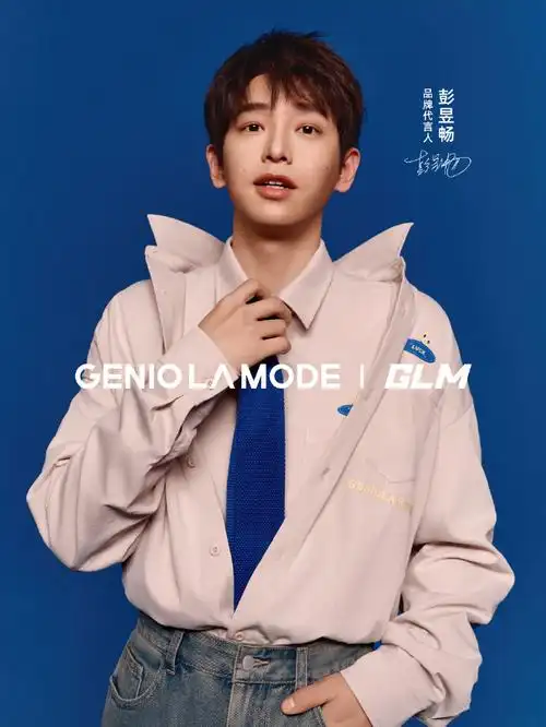 "彭"友一起来##彭昱畅geniolamode|glm品牌代言人
