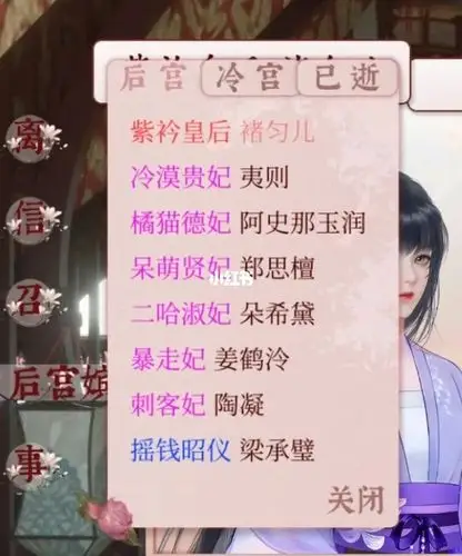 当皇后瞎封号的快乐