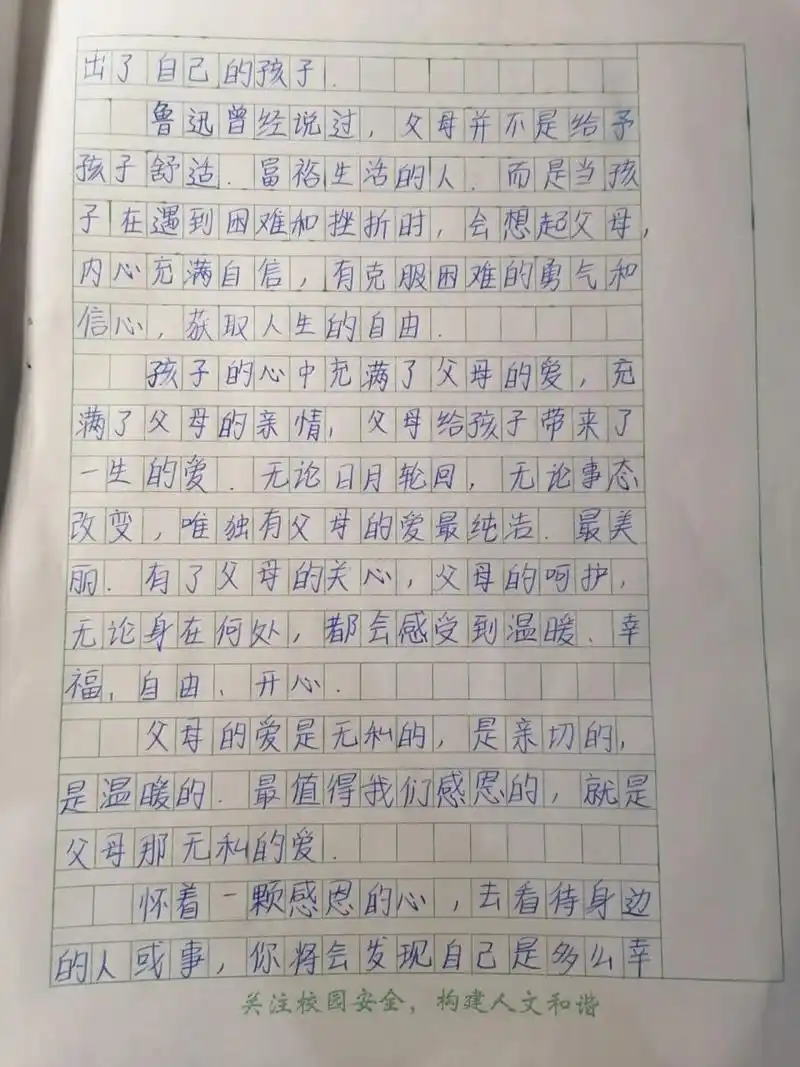 感恩父母作文700字 感恩父母作文700字