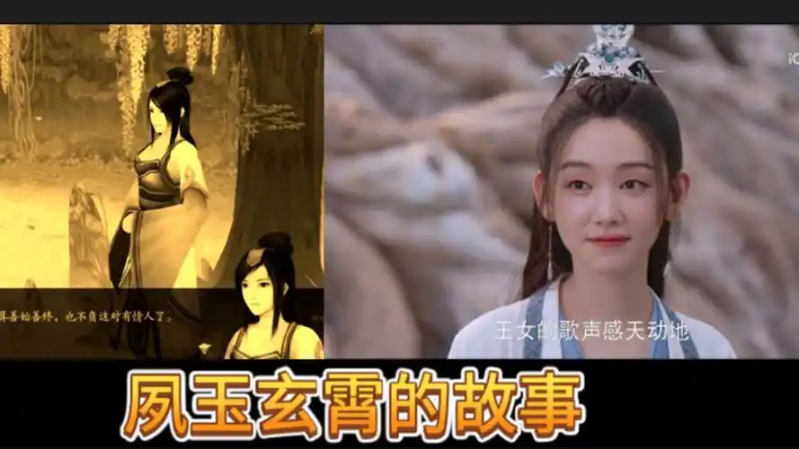 仙剑奇侠传四夙玉玄霄的部分故事