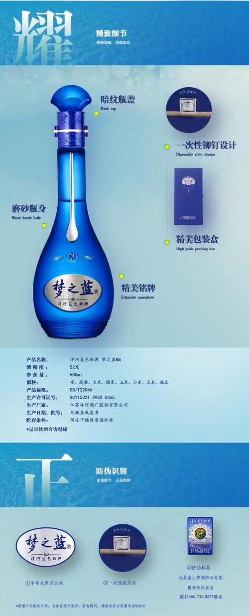 洋河梦之蓝m652度500ml4瓶整箱装