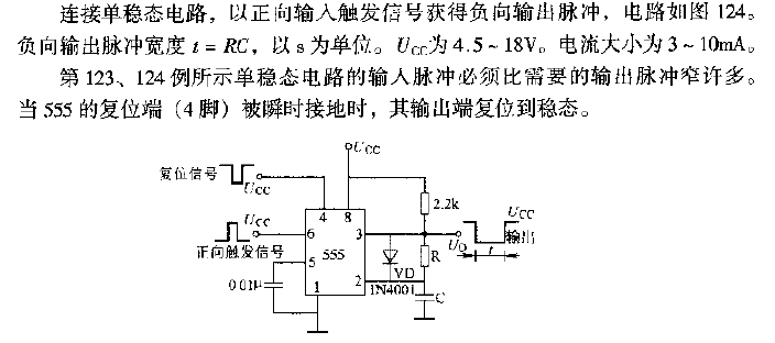 555负输出 strong>单稳态电路 /strong>.gif