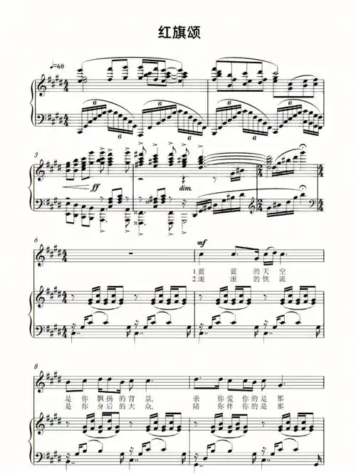 红旗颂正谱