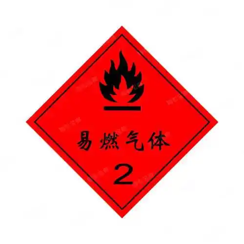 97,遇水放出易燃气体的物质在遇到酸和氧化剂时也能产生反应,且比遇水