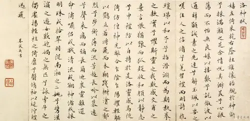 清代 姜宸英小楷《洛神赋》