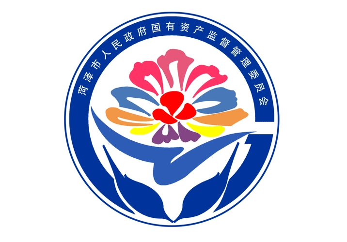 菏泽市国资委形象标识logo评选结果